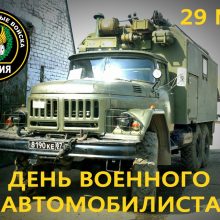 Красивые картинки с Днем военного автомобилиста 2019 (17 фото)