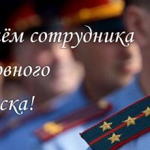 Красивые картинки с Днем работников уголовного розыска Украины 2019 (13 фото)