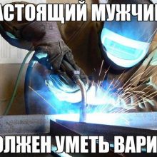 Красивые картинки с Днем сварщика 2019 (17 фото)