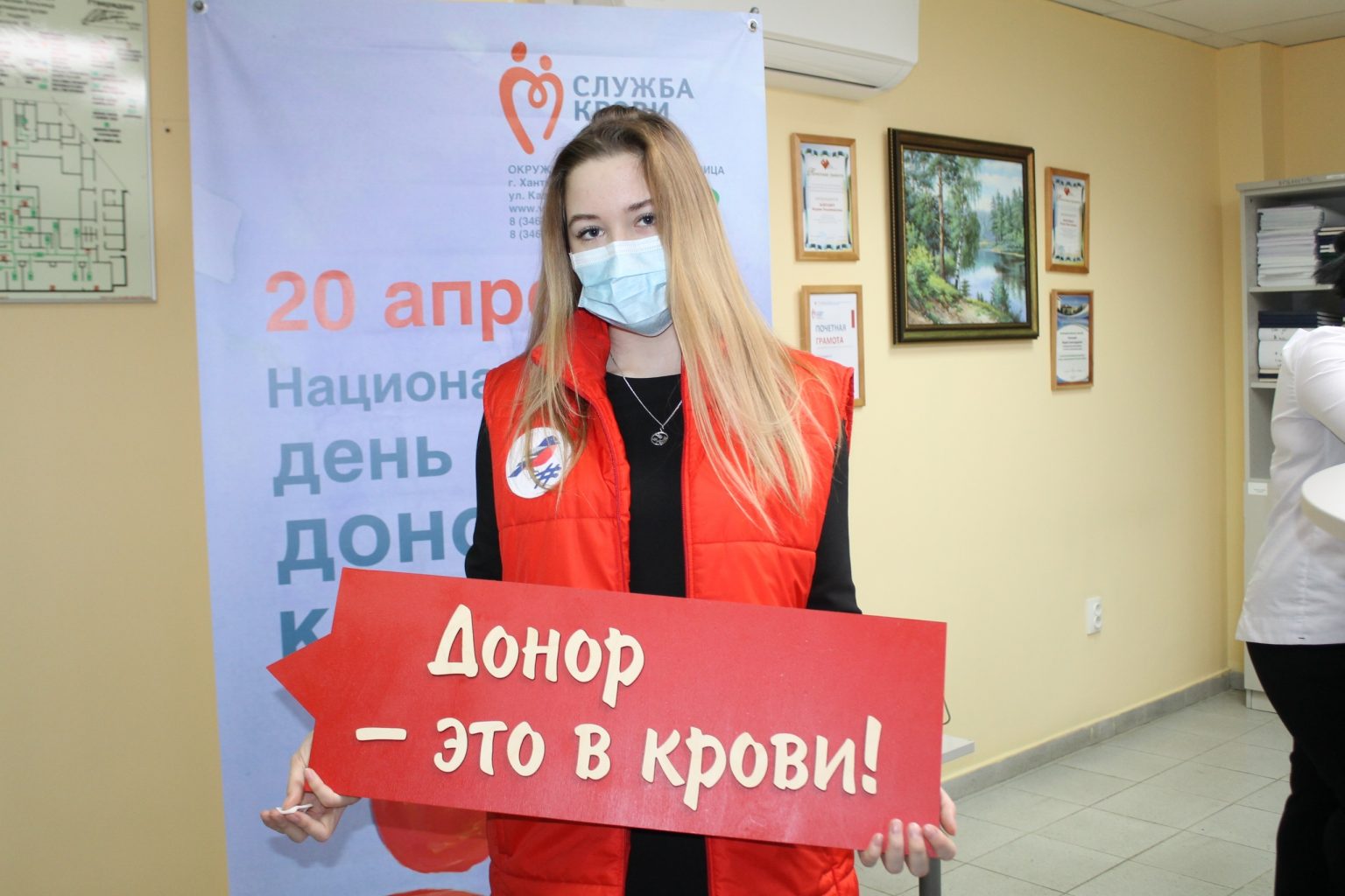Покажи донор. День донора. День донора в России. 20 Апреля день донора. Акция день донора в России.