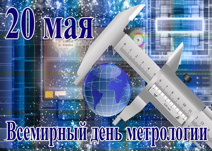 Интеллектуальный модем метролог м3 настройка