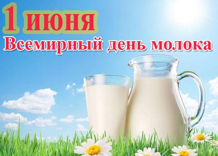 Картинки экспертиза молока