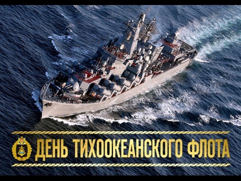 Когда погибло руководство тихоокеанского флота