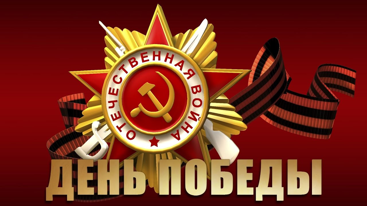 Песни победы в рисунках
