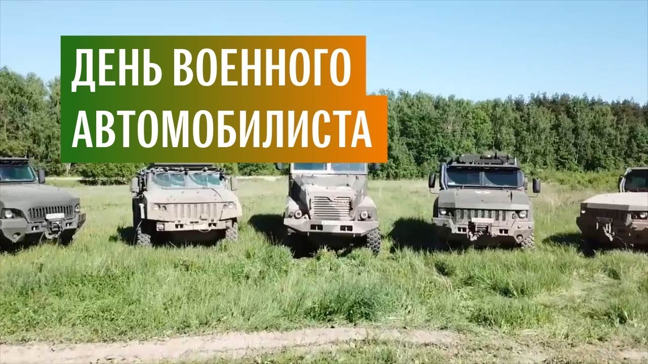 Смешные картинки автомобильные войска