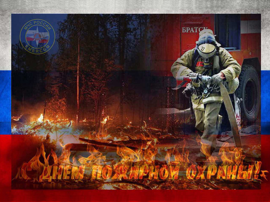 Международный день пожарных фото