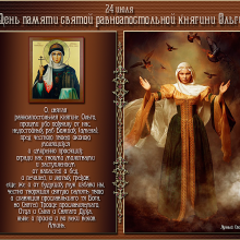 Красивые картинки с Днем княгини Ольги 2019 (23 фото)