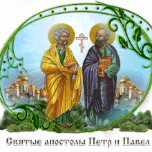 Красивая картинка с Днем Петра и Павла 2019 (24 фото)