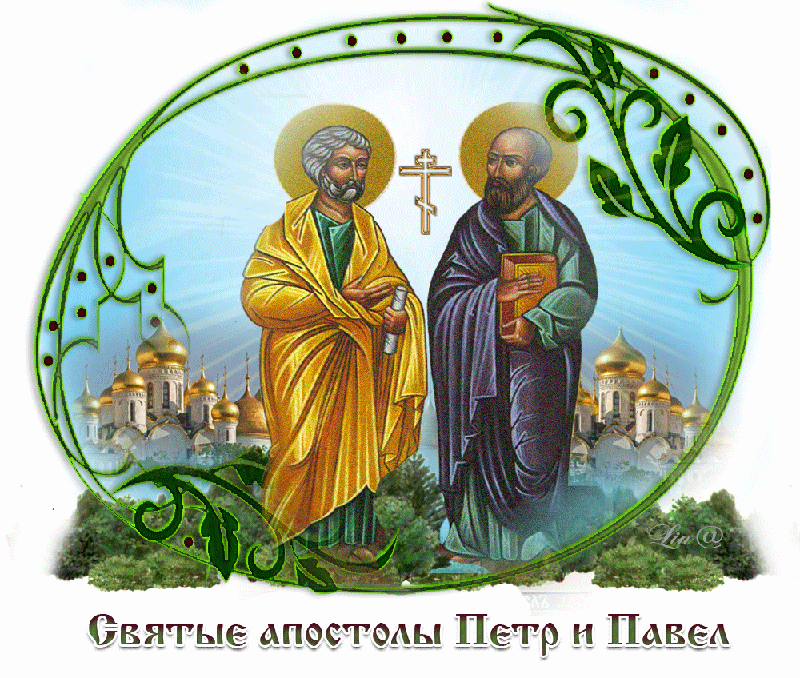 Картинка с именинами петра и павла, картинки логотип днем