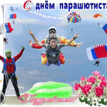 Красивые картинки с Днем парашютиста 2019 (18 фото)
