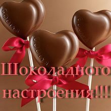 Красивые картинки с Всемирным днем шоколада 2019 (35 фото)