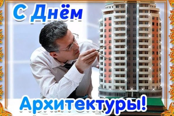 День архитектуры украины