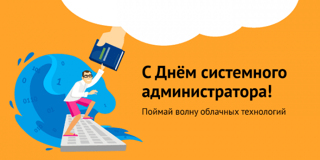 Системный администратор картинки прикольные