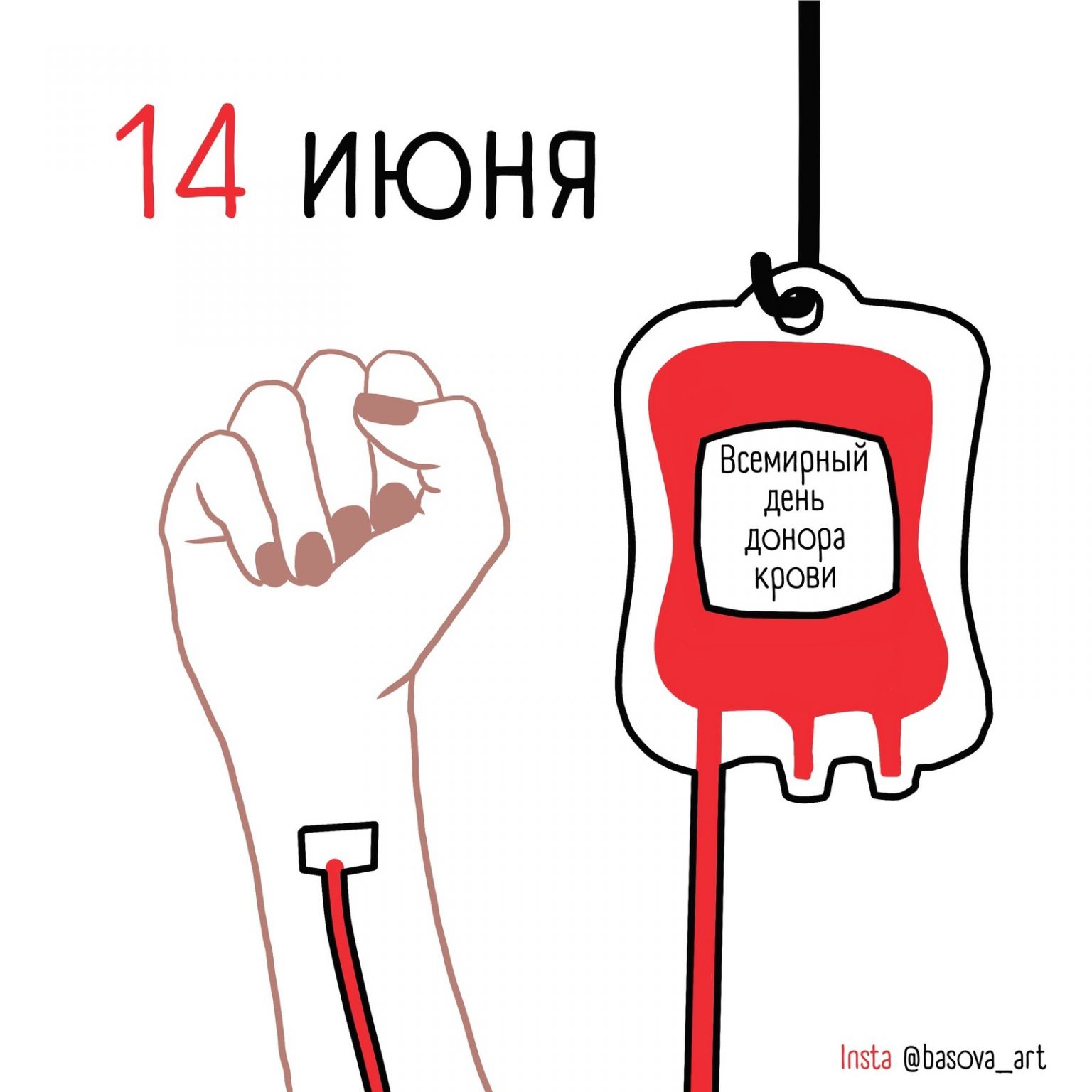 Донорство крови плакат