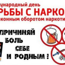 Красивые картинки с Международным днем борьбы против злоупотребления наркотиками и их незаконного оборота (8 фото)