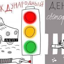 Красивые картинки с Международным днем светофора 2019 (15 фото)
