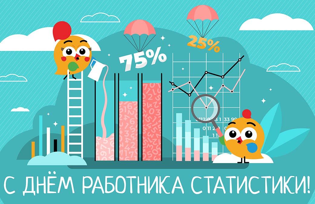 Картинки по теме статистика