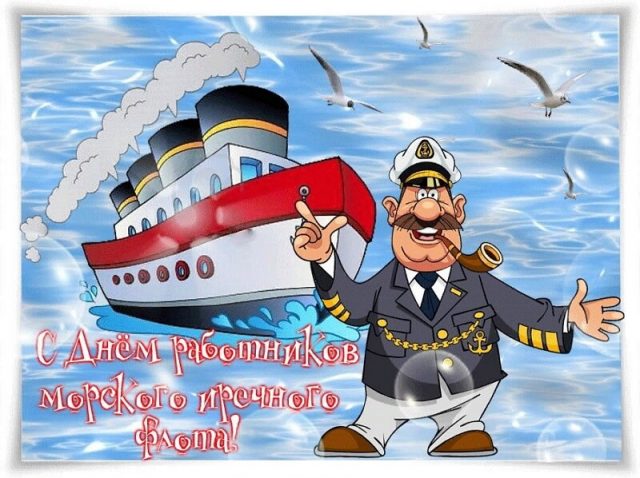 krasivye kartinki den rabotnikov morskogo i rechnogo flota rossii humoraf ru 4