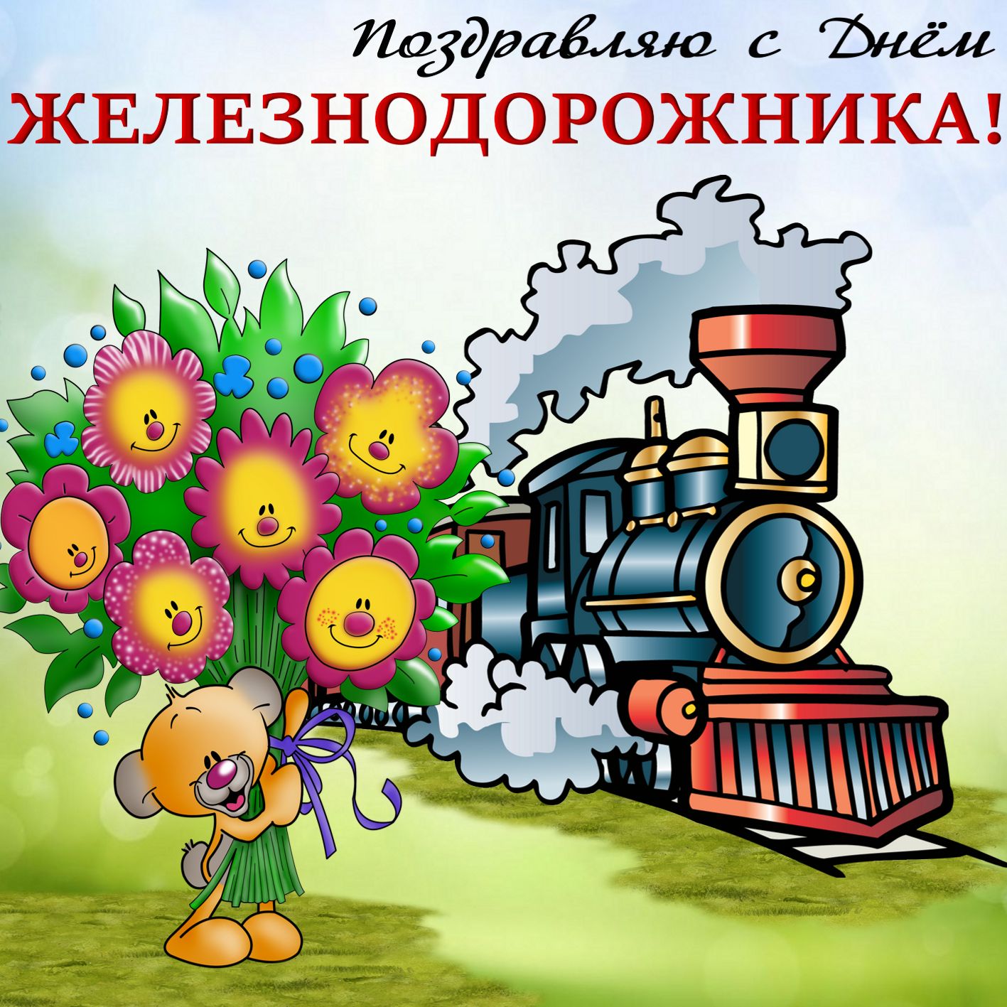 Рабочий стол, с праздником коллеги картинки прикольные