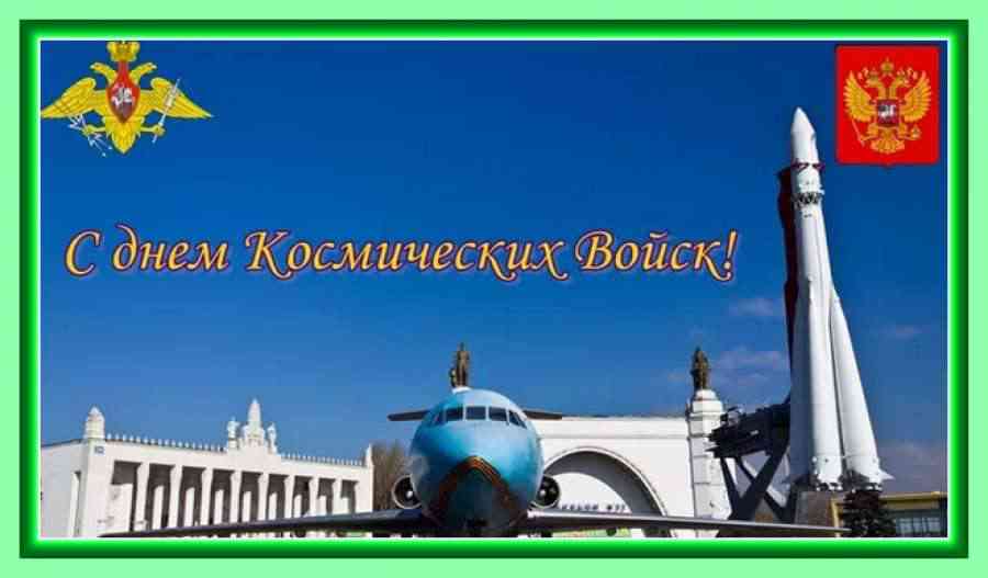 Картинки Космических Войск России