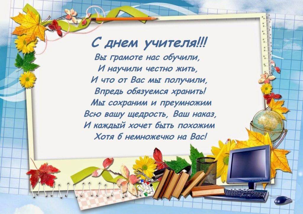 Учительница первая моя картинки с теплыми словами