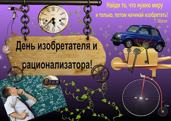 Изобретатель фотографии 7