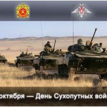 Красивые картинки с Днем сухопутных войск РФ 2020 (15 фото)