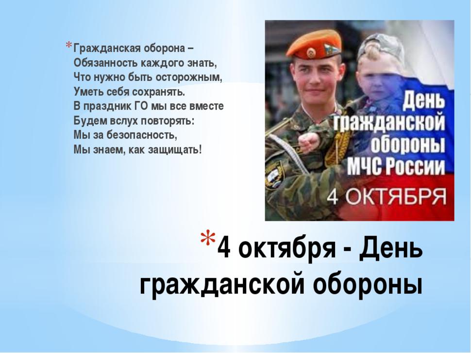 изоляторе поздравления с днем гражданской обороны мчс россии в прозе изделие можно без