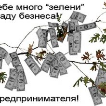 Красивые картинки с Днем предпринимателя Украины 2020 (17 фото)