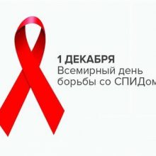 Красивые картинки с Всемирным днем борьбы со СПИДом 2020 (23 фото)