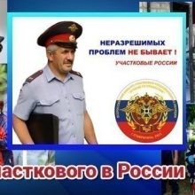 Красивые картинки с Днем участкового 2019 (16 фото)