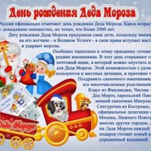 Красивые картинки с Днем рождения Деда Мороза 2019 (19 фото)