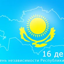 Красивые картинки с Днем независимости Казахстана 2019 (8 фото)