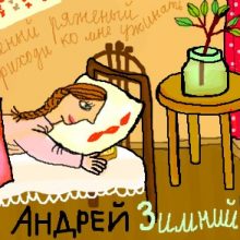 Красивые картинки День Андрея Первозванного 2019 (17 фото)