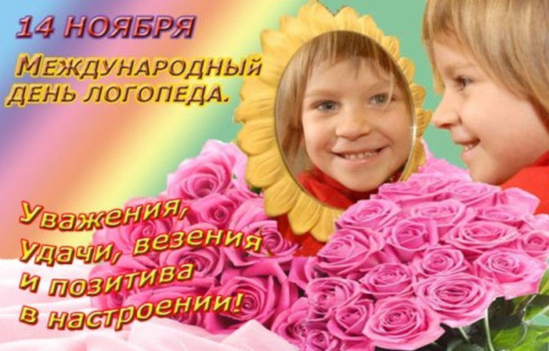 День логопеда картинки, медицинская сестра