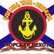 Красивые картинки с Днем морской пехоты России 2020 (14 фото)