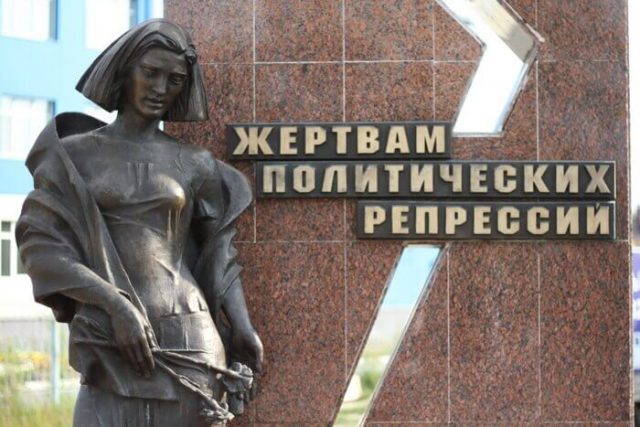 День памяти жертв политических репрессий в казахстане картинки