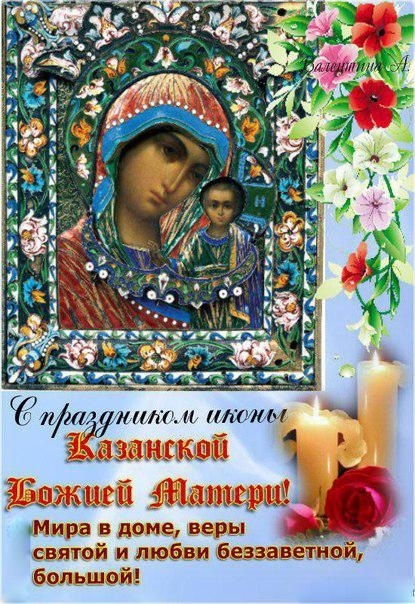 Открытки на успение Пресвятой Богородицы и Приснодевы Марии, открытки с праздником Успения