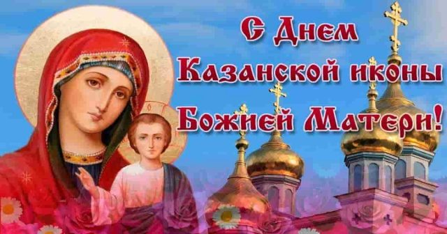 Kazanskaya ikona Bozhiej Materi 1200x630