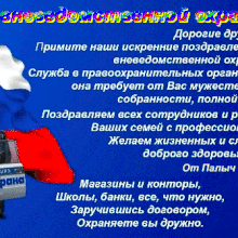 Красивые картинки с Днем работников службы вневедомственной охраны МВД (10 фото)