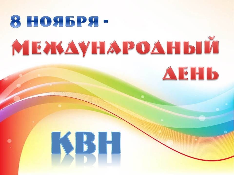 резервы поздравления для квнщика эту поделку