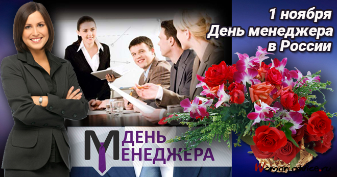 Фото день менеджера, смешные пожелание