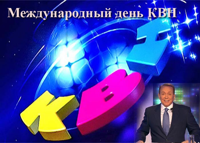 Картинки для квн