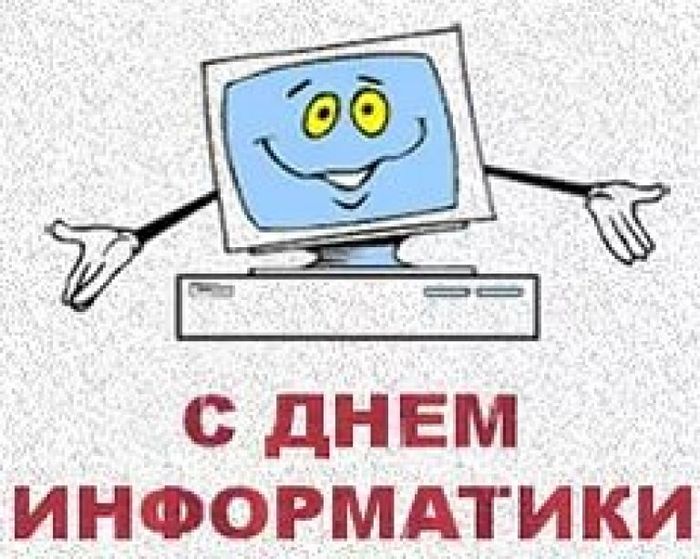 Живые картинки по информатике