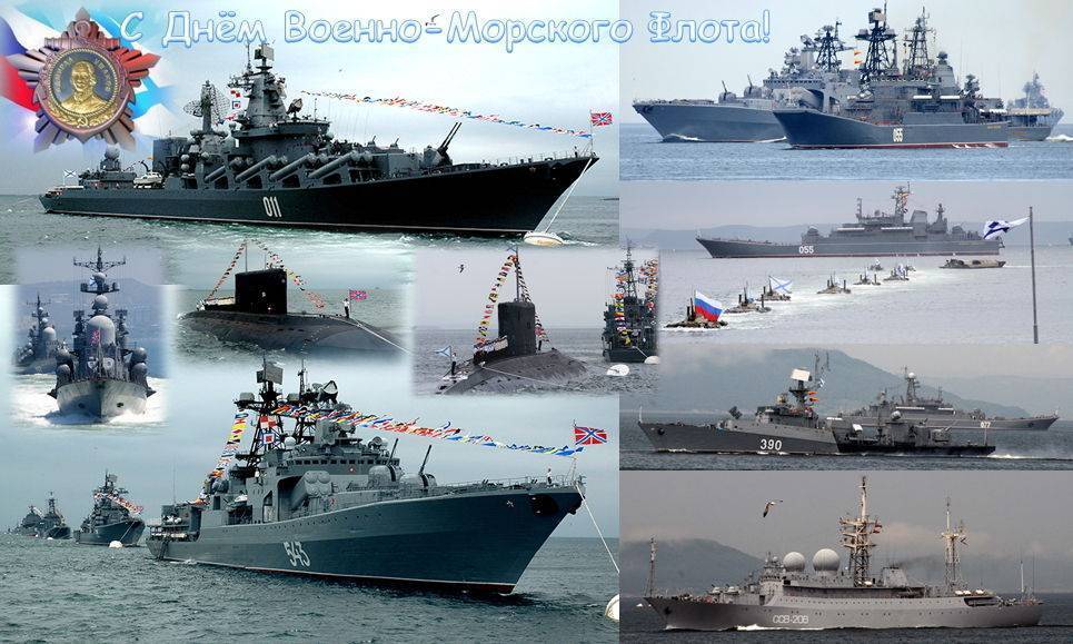 Военно морской флот картинки для детей