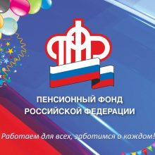 Красивые картинки с Днем работников Пенсионного фонда 2021 (13 фото)