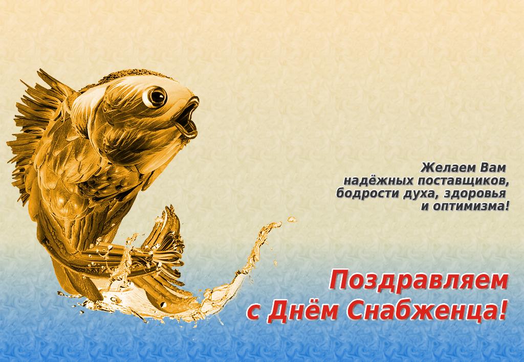 Картинки снабжение прикольные