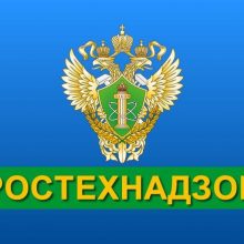 Красивые картинки с Днем Ростехнадзора 2021 (12 фото)
