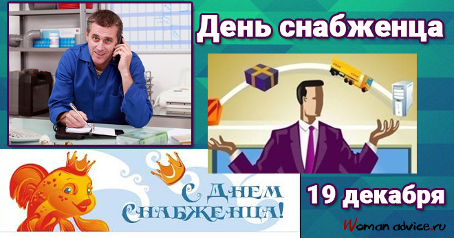 Картинки снабжение прикольные