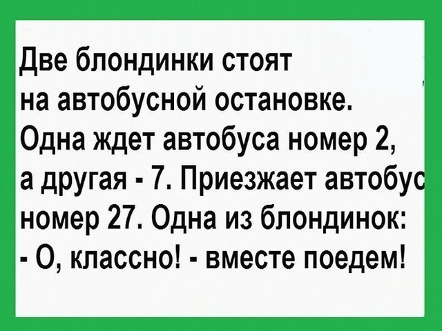 Картинки приколы про блондинок